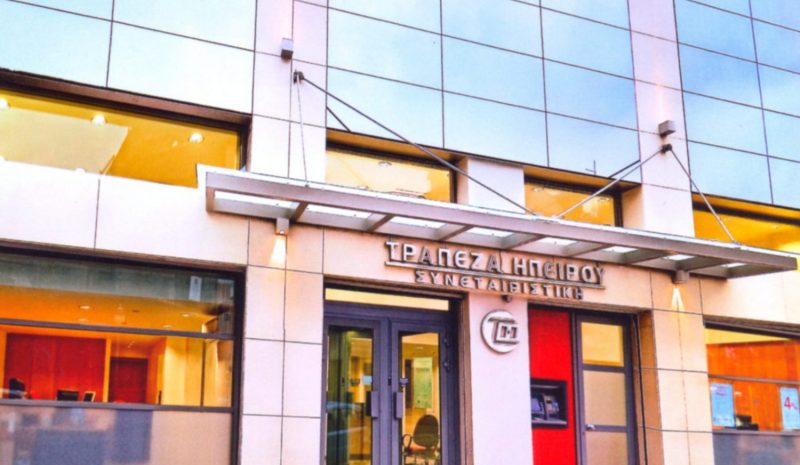 Η Ανάπτυξη περνάει μέσα από τις Συνεταιριστικές Τράπεζες!
