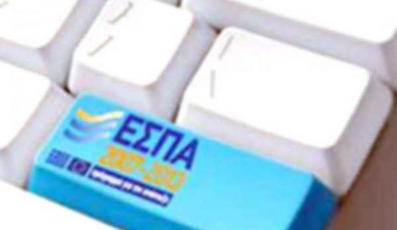 Διστάζουν οι μικρομεσαίοι για επενδύσεις μέσω ΕΣΠΑ