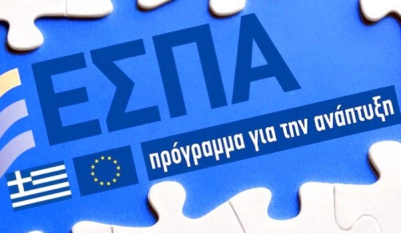 «Ανάσα» στην επιχειρηματικότητα από τα τρία νέα προγράμματα ΕΣΠΑ