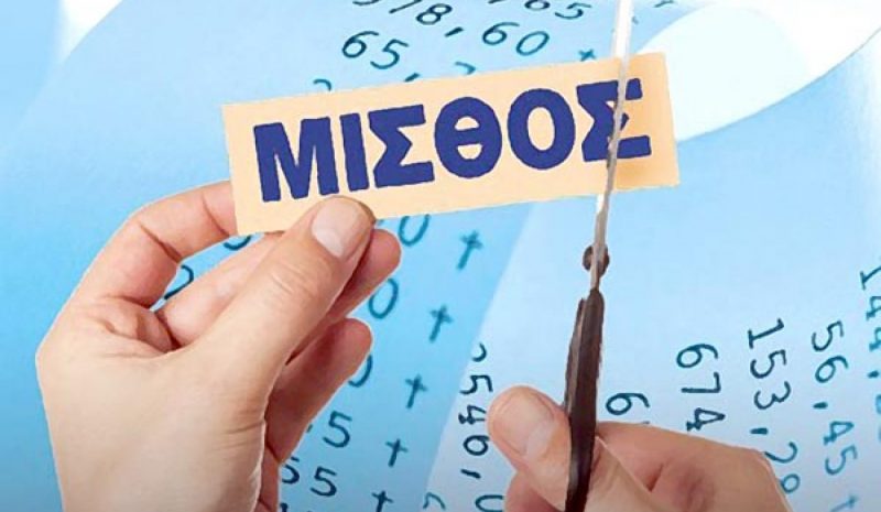 ΣΕ…ΣΥΜΠΛΗΓΑΔΕΣ Η ΟΙΚΟΝΟΜΙΑ ΜΑΣ