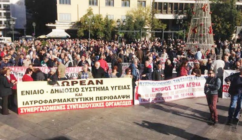 ΚΡΑΥΓΗ ΑΓΩΝΙΑΣ ΑΠΟ ΣΥΝΤΑΞΙΟΥΧΟΥΣ!
