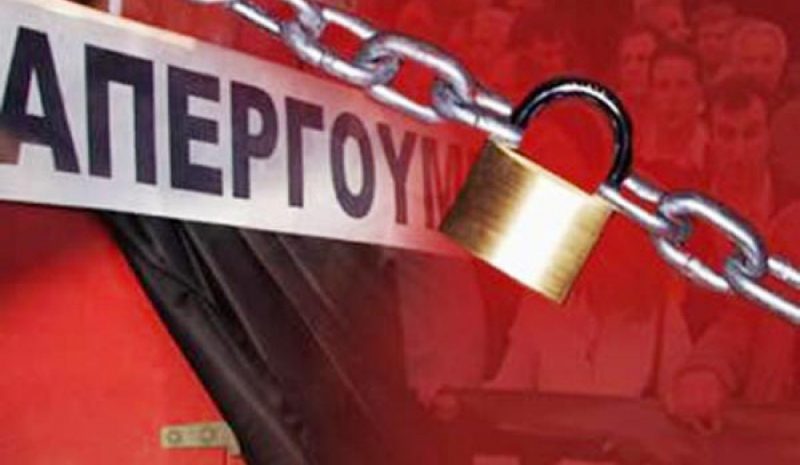 ΤΑ ΧΑΡΑΤΣΙΑ «ΛΥΓΙΣΑΝ» ΤΑ ΝΟΙΚΟΚΥΡΙΑ!