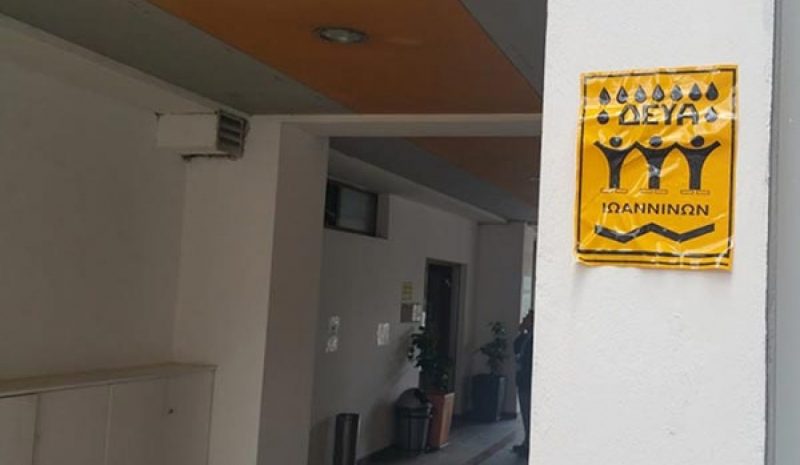 Ν. ΓΚΟΝΤΑΣ: Μεγάλο «αγκάθι»  για τον Δήμο Ιωαννιτών η ΔΕΥΑΙ