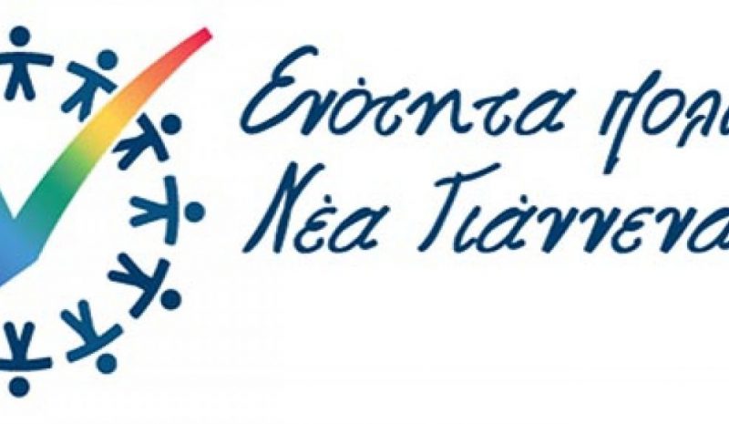 Με μια «ενωτική γιορτή» τελειώνει  η εκλογική περίοδος για τον Θ. Μπέγκα
