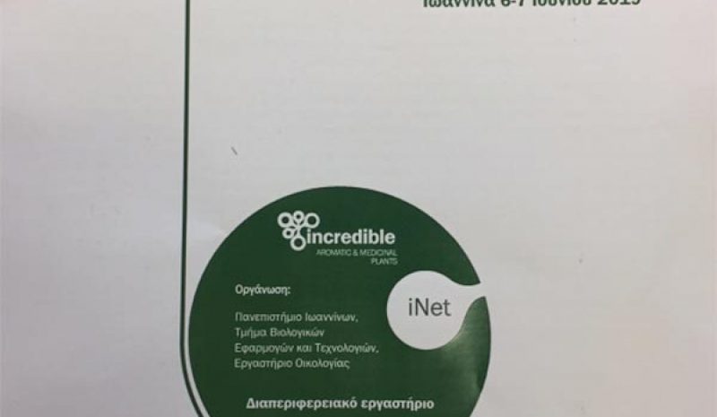  Χαιρετισμός Αντιδημάρχου Β. Μέγα  σε ημερίδα για αρωματικά φυτά