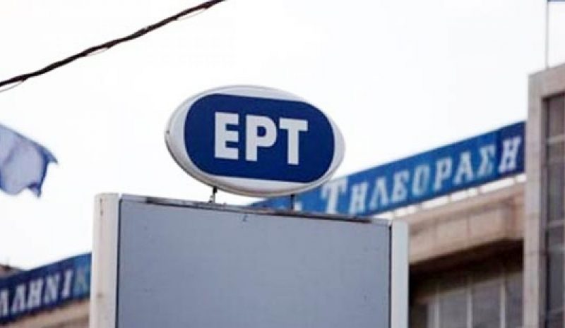 Απεργία στην ΕΡΤ εν μέσω  προεκλογικής περιόδου!