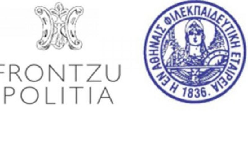 Η Φρόντζου Πολιτεία ξεκινά  συνεργασία με τα Αρσάκεια Σχολεία