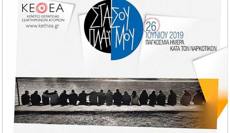 Θετικός απολογισμός για θεραπεία σε χρήστες