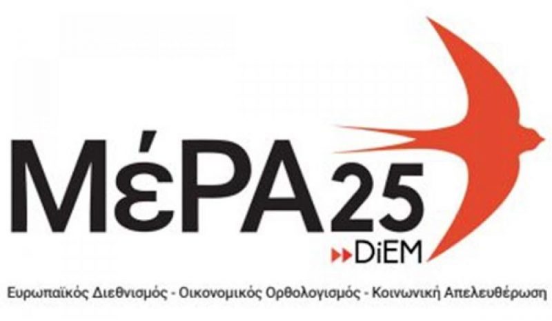 Οι υποψήφιοι βουλευτές  του ΜέΡΑ25 στην Ήπειρο