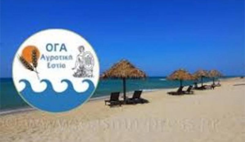Αύριο ξεκινούν οι αιτήσεις για τα προγράμματα Αγροτικής Εστίας