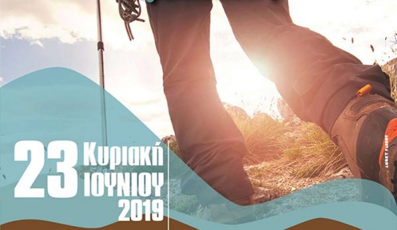 Προγραμματίζεται πεζοπορία  στο Εθνικό Πάρκο Βόρειας Πίνδου