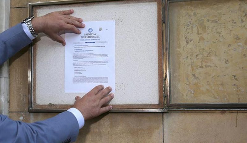 Θυροκολλήθηκε το Διάταγμα  διάλυσης της Βουλής 