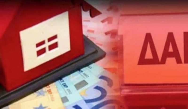 Σε λειτουργία από σήμερα η ηλεκτρονική  πλατφόρμα για τα «κόκκινα δάνεια»