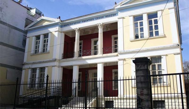 Η Ένωση Γονέων Δ. Ιωαννιτών για τη μεταστέγαση του 1ου Νηπιαγωγείου