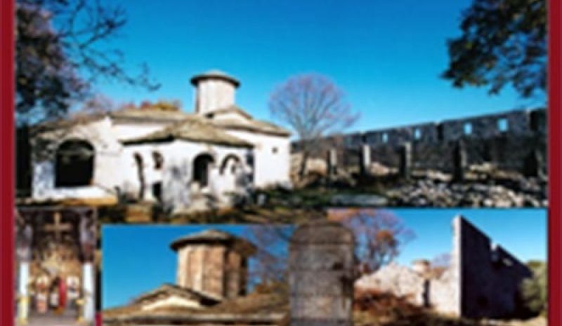 Στα χωριά του Πωγωνίου