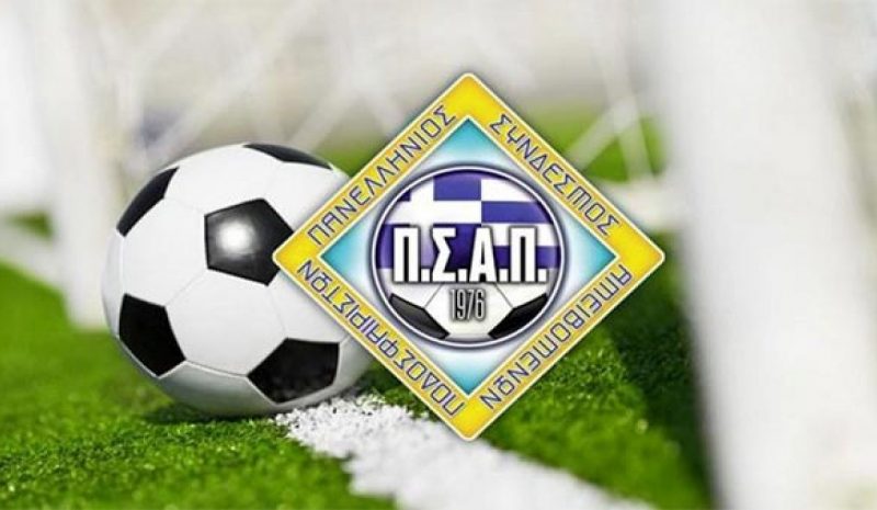 «Καμπανάκι» και από τον ΠΣΑΠ για τα όσα συμβαίνουν με τα τηλεοπτικά
