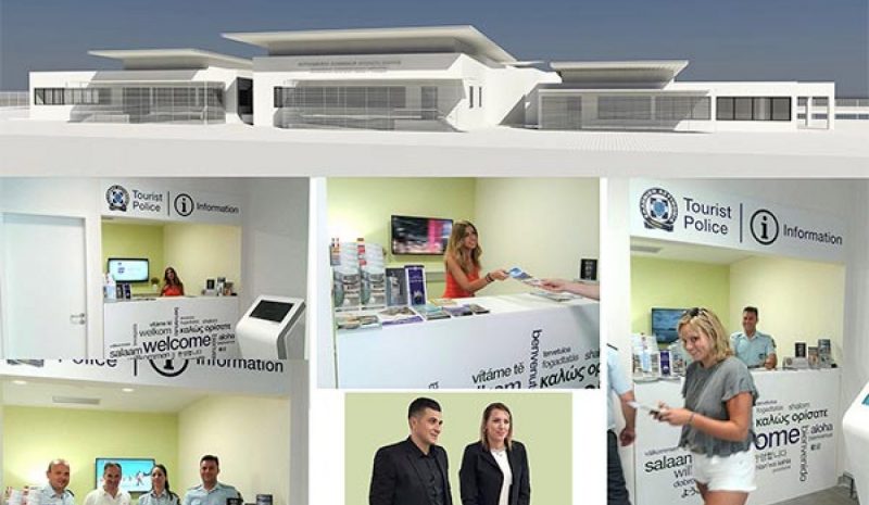 Γραφείο Τουριστικών Πληροφοριών  στήθηκε στο Αεροδρόμιο Ιωαννίνων
