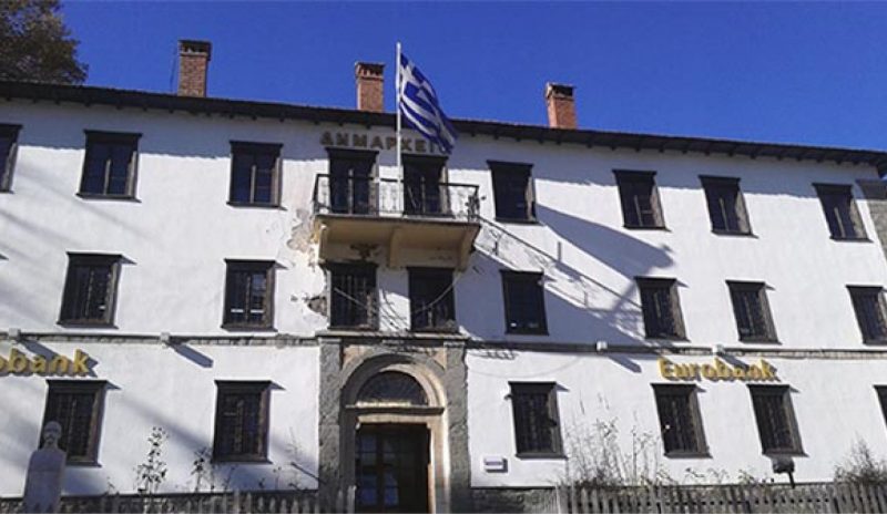 Παράσταση διαμαρτυρίας του Συλλόγου Εργαζομένων ΟΤΑ στην ορκωμοσία της Δημοτικής Αρχής Μετσόβου