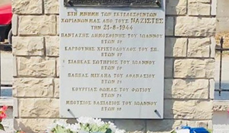 Τιμήθηκε η μνήμη  των εκτελεσθέντων από τους ναζί τον Αύγουστο του ΄44