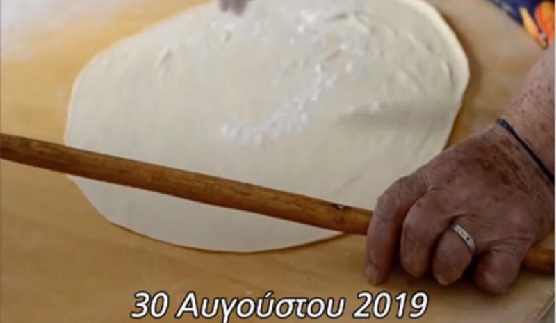 Ο 18ος διαγωνισμός  Ηπειρώτικης πίτας 