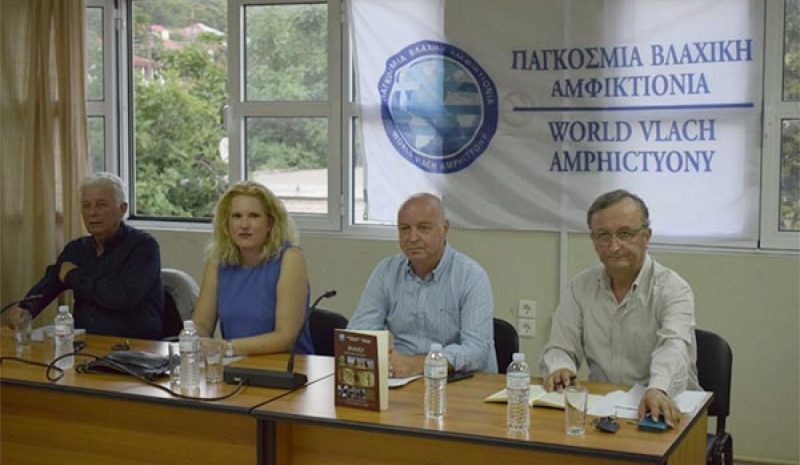 Παρουσιάστηκε βιβλίο για την  ιστορία και τέχνη των Βλάχων