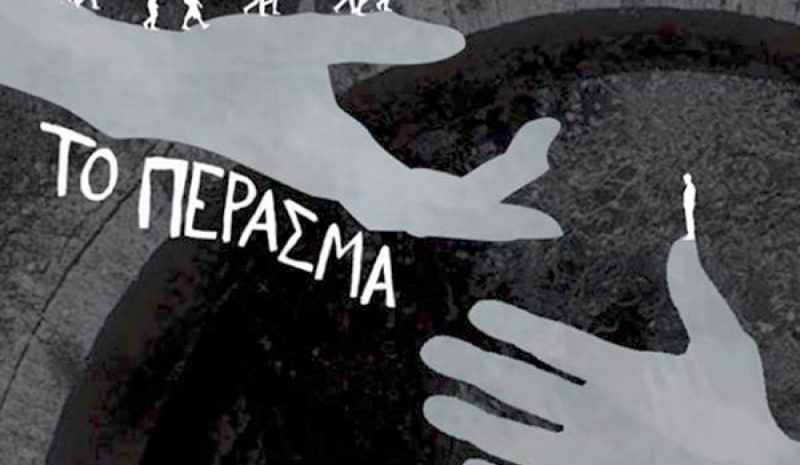 Παρουσιάζεται το βιβλίο του Θ. Δεύτου  σε Κάτω Ραβένια και Πωγωνιανή 
