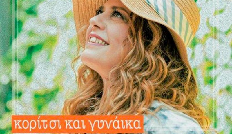 Πανσέληνος με Ελένη Τσαλιγοπούλου  στον αρχαιολογικό χώρο Μεγ. Γαρδικίου