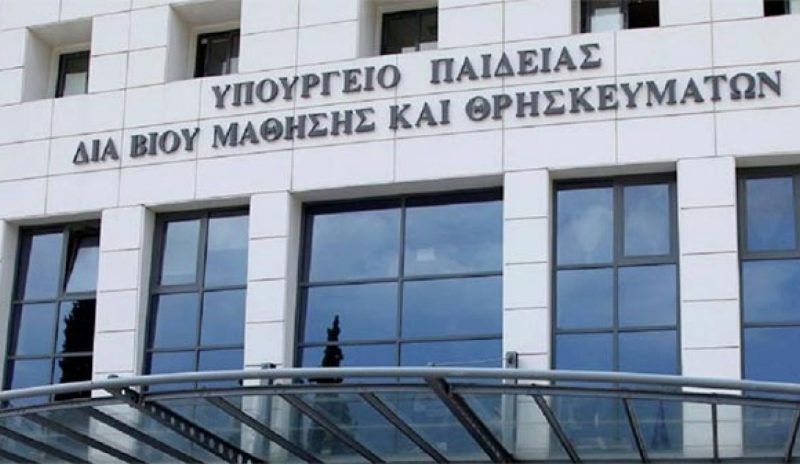 Ανακοινώθηκαν από το Υπ. Παιδείας  οι αποσπάσεις εκπαιδευτικών
