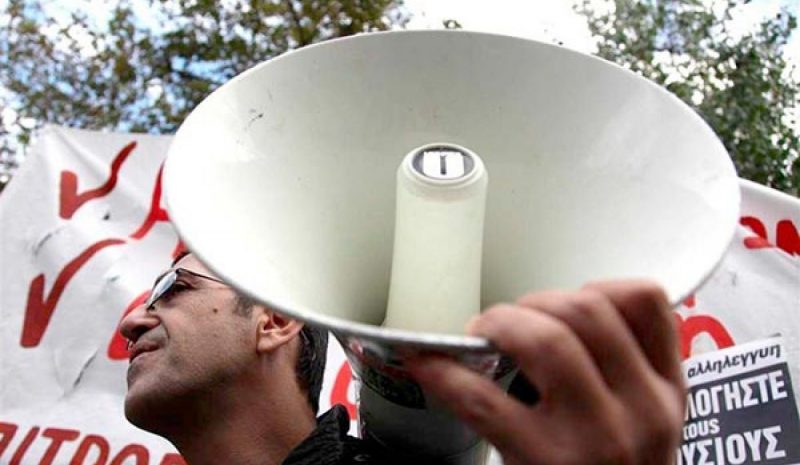 Στο… δρόμο βγαίνουν σήμερα εργαζόμενοι και συνδικάτα!