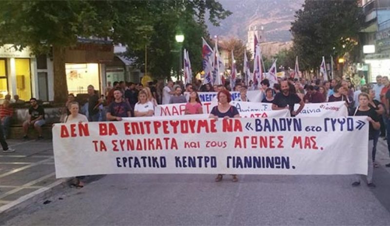 Κατά του πολυνομοσχεδίου διαδήλωσε  το Εργατικό Κέντρο Ιωαννίνων 