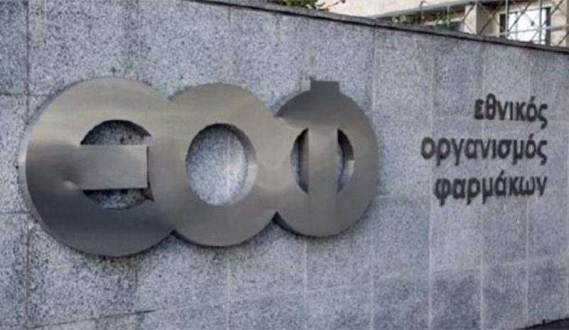 Ανακαλούνται όλες οι παρτίδες  Zantac και τα γενόσημά του 
