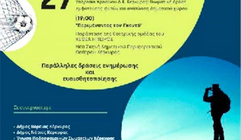 Δράσεις ευαισθητοποίησης του  κοινού από τα μέλη του ΚΕΘΕΑ