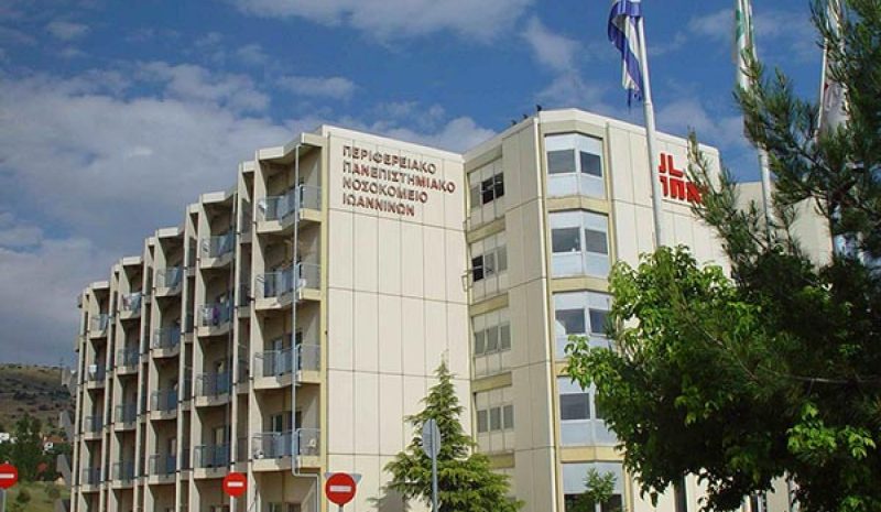 Σύστημα υγραερίου θα τοποθετηθεί στο Πανεπιστημιακό Νοσοκομείο!