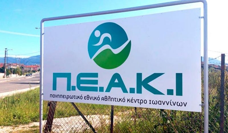 Η ΠΑΕ ΠΑΣ Γιάννινα «κήρυξε στάση»  πληρωμών από πέρυσι τον Οκτώβριο!