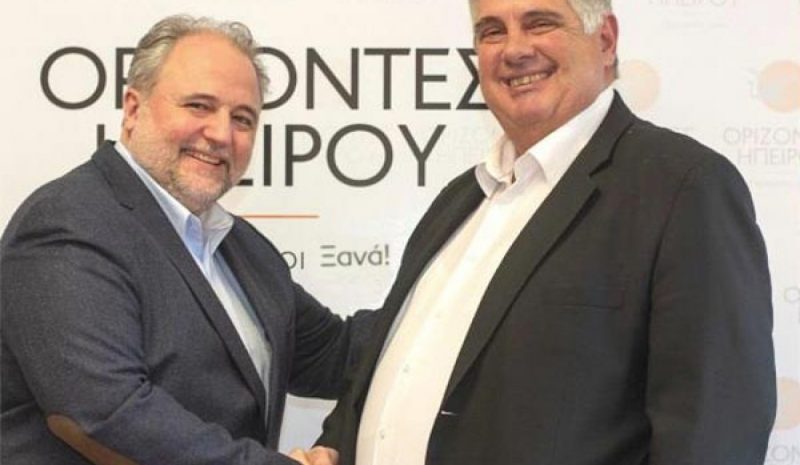 Εγκρίθηκε το καταστατικό  των «Οριζόντων Ηπείρου»