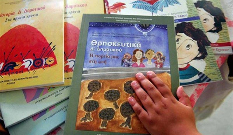 «Φρένο» οριστικά από το ΣτΕ στην  απαξίωση των Θρησκευτικών!