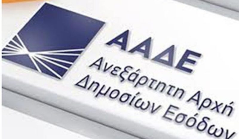 Πρόσβαση στο μητρώο της ΑΑΔΕ  αποκτούν οι υπηρεσίες των Δήμων