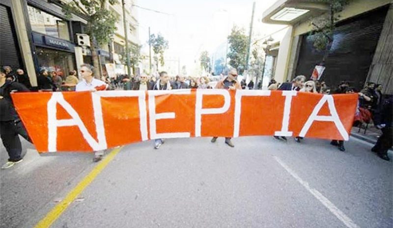 Νέα 24ωρη απεργία σήμερα για το αναπτυξιακό πολυνομοσχέδιο