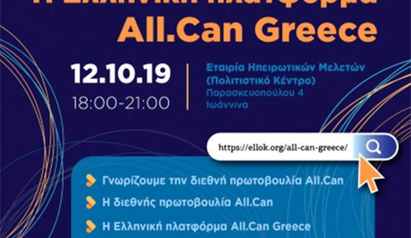 Ενημερωτική εκδήλωση για την Ογκολογική Φροντίδα 