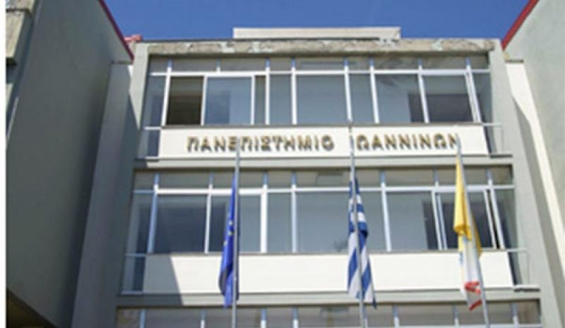 138.000 ευρώ για μισθοδοσία έκτακτου  προσωπικού στο Πανεπ. Ιωαννίνων 