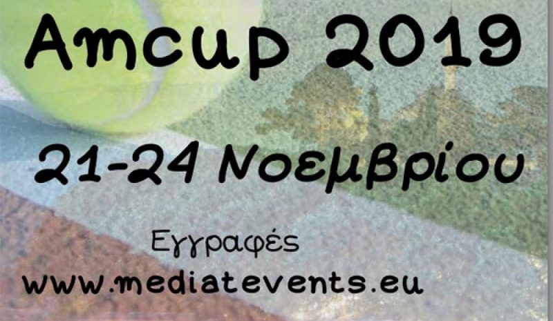 Το πρώτο indoor τουρνουά τένις  για ερασιτέχνες στα Γιάννενα