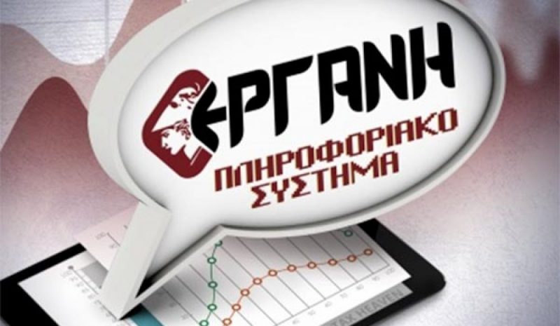 Στην «Εργάνη» οι απασχολούμενοι  στα οικοδομοτεχνικά επαγγέλματα