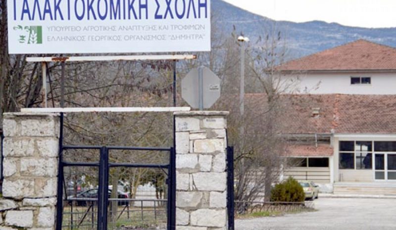 Στην Περιφέρεια οι εγκαταστάσεις  της πρ. Γεωργικής Σχολής Κατσικά 