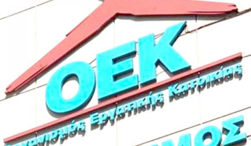 Δεν θα καταλογιστούν στην Εφορία τα μη ρυθμισμένα χρέη προς τον τέως ΟΕΚ