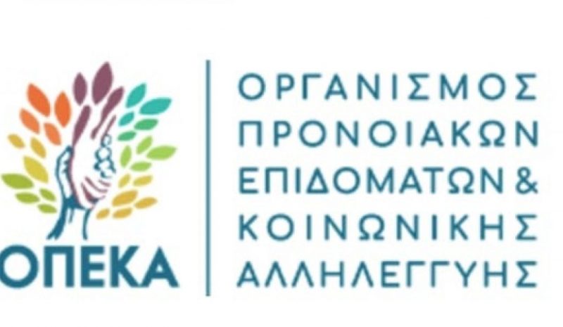 ΟΠΕΚΑ: Από σήμερα ξανά αιτήσεις για  βοήθημα σε πολύτεκνες αγρότισσες μητέρες