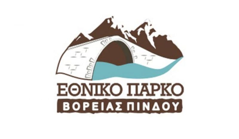 Ξεπέρασαν τις 120.000 οι επισκέπτες των Κέντρων  Πληροφόρησης του Εθν. Πάρκου Βόρειας Πίνδου