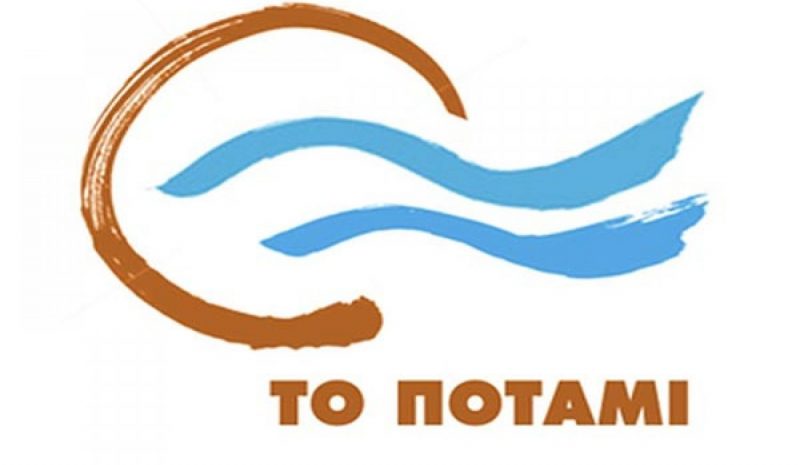 Το Ποτάμι αποφάσισε την  αναστολή λειτουργίας του 