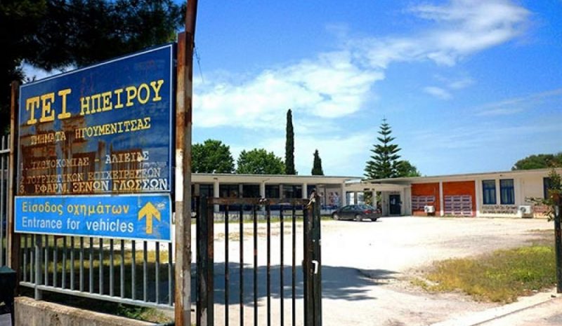 Η Σύγκλητος του Πανεπιστημίου Ιωαννίνων  ρίχνει… αυλαία στο Τμήμα της Ηγουμενίτσας!