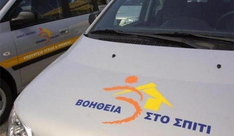 Ο Πρόεδρος ΟΚΠΑΠΑ για  το «Βοήθεια στο Σπίτι»
