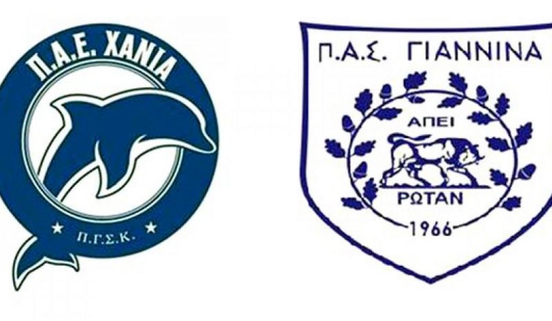 Στα Χανιά δοκιμάζεται σήμερα ο ΠΑΣ Γιάννινα